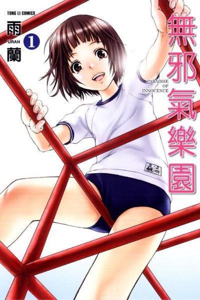 无邪气乐园在线观看,在线观看,揭秘奇幻童趣世界 第2张 无邪气乐园在线观看,在线观看,揭秘奇幻童趣世界 第2张