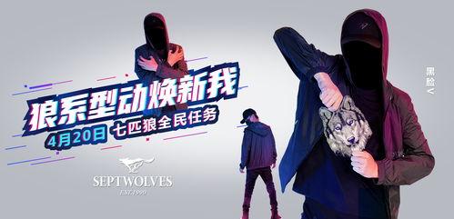 七匹狼在线视频观看,激情燃烧的青春岁月 第3张 七匹狼在线视频观看,激情燃烧的青春岁月 第3张