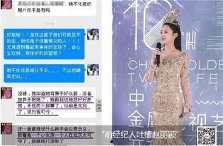 爆料赵丽颖被告视频在线观看,真相揭秘，在线观看全程回顾