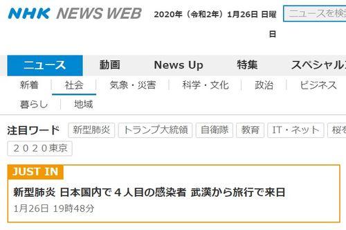 日本病毒爆料最新消息,最新疫情动态及防控措施解析” 第3张 日本病毒爆料最新消息,最新疫情动态及防控措施解析” 第3张